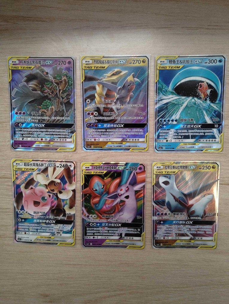 Pokémon - 45 Card - TAG TEAM GX CARDS Foil #1.0
