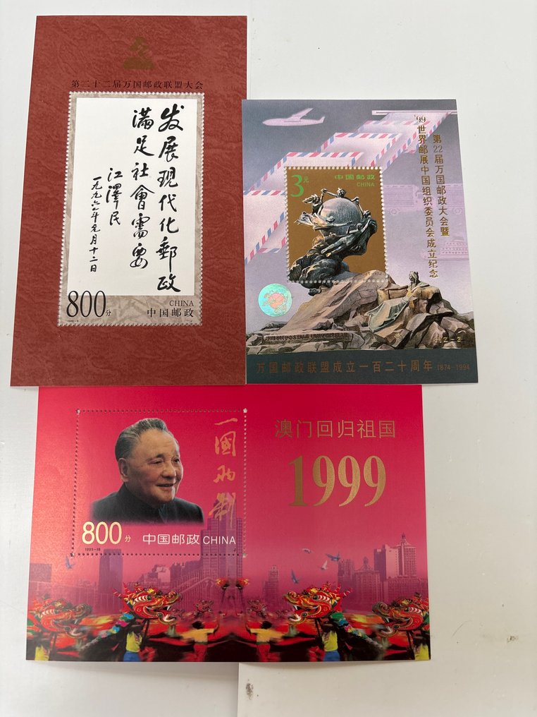 世界  - 世界，派对，块和片 #1.0