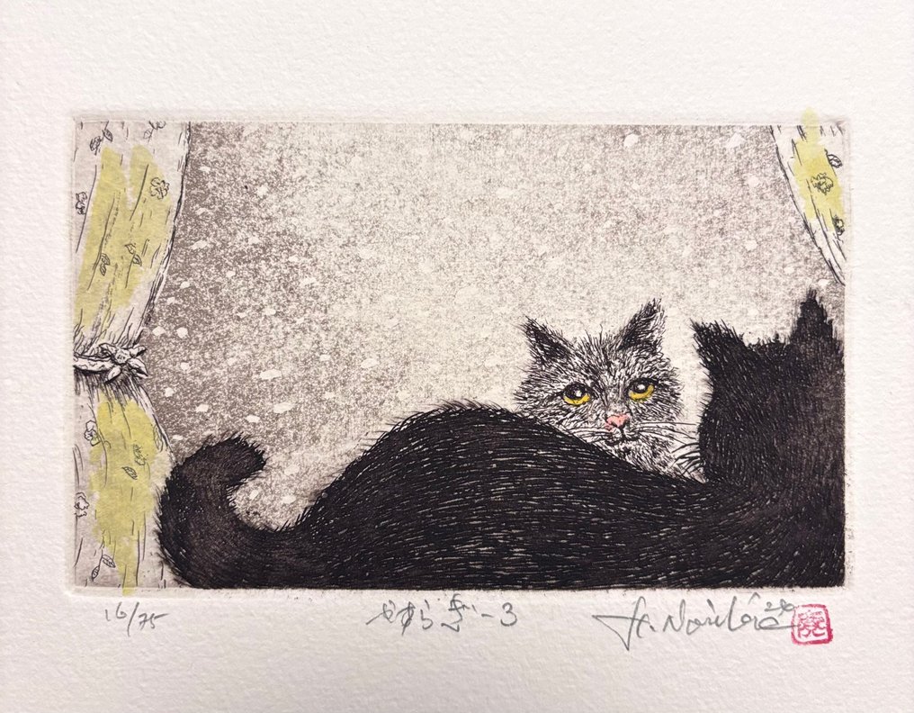 "Peace 3" - Limited 16/75 - Norikane Hiroto 乗兼広人 (b1949) - Japán #1.0