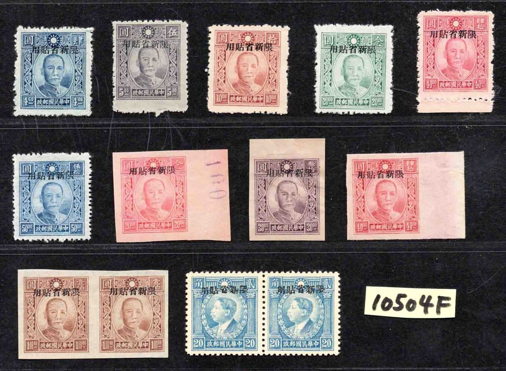 China - 1878-1949  - Provinces collection #3.2