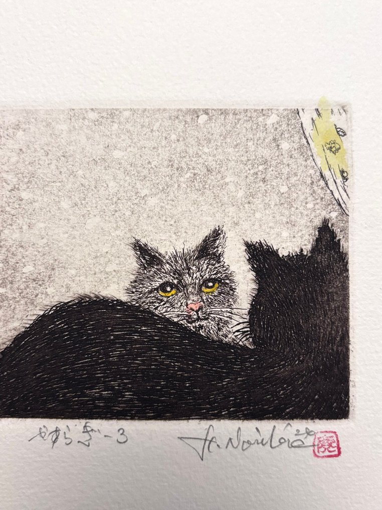 "Peace 3" - Limited 16/75 - Norikane Hiroto 乗兼広人 (b1949) - Japán #2.1