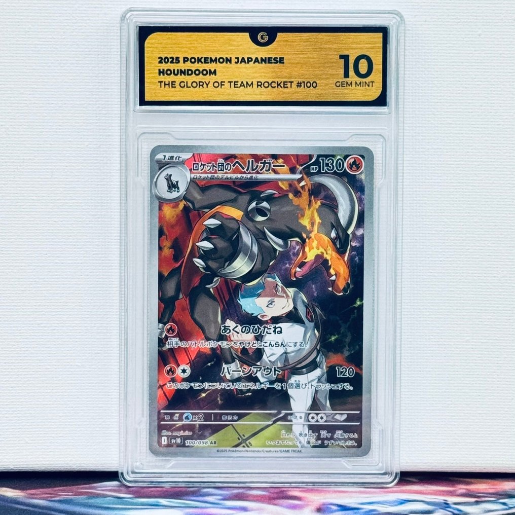Pokémon Graded card - Houndoom 100 - Pokémon - GG 10 #1.0