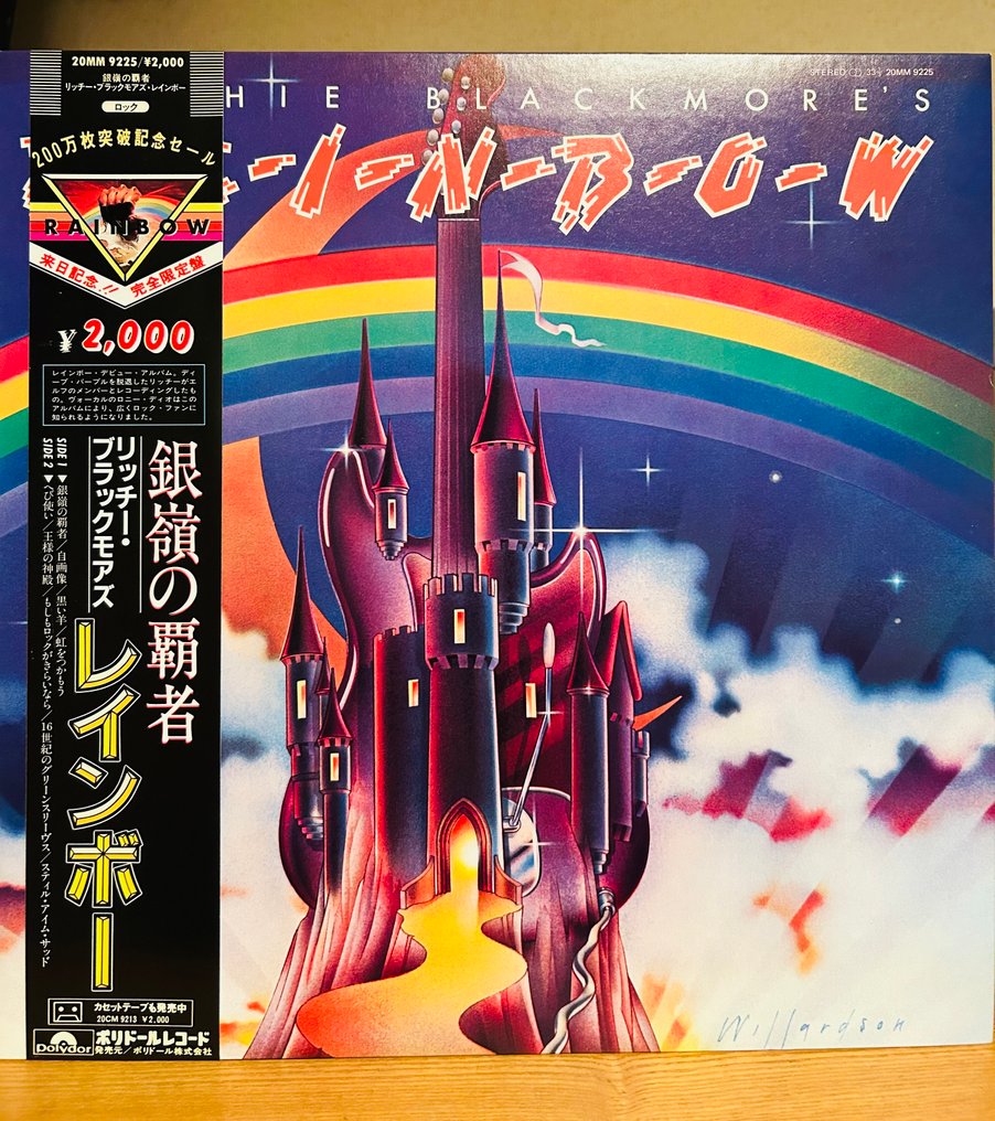 Ritchie Blackmore - RITCHIE BLACKMORE'S RAINBOW - 黑膠唱片 - 日式唱碟 - 1982 #1.0