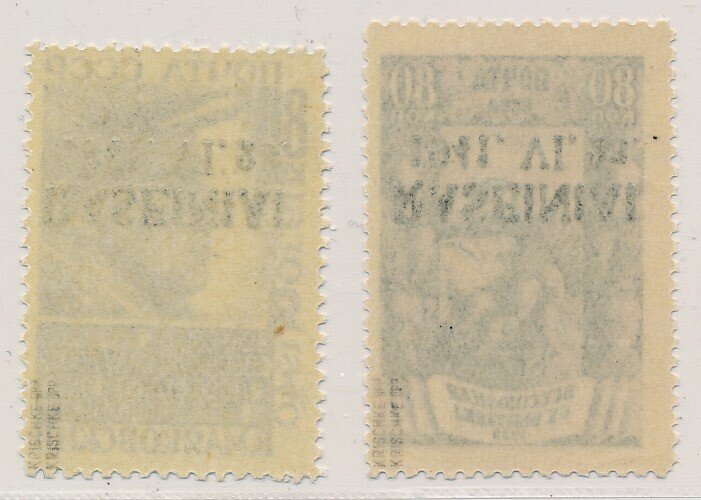 Occupation allemande lors de la Seconde Guerre mondiale - Lituanie - 1941 - Timbres spéciaux avec impression, 80 K. gris pourpre et 80 K. ultramarin avec impression inversée. - doppelt geprüft Krischke BPP, Auflage nur 1 Bogen mit 100 Stück, einwandfreie postfrische Erhaltung #1.0