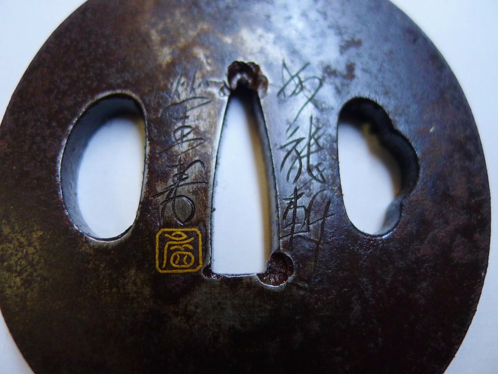 美丽的金镶嵌标志Higo刀挂 - 日本 - Mid Edo period #2.1