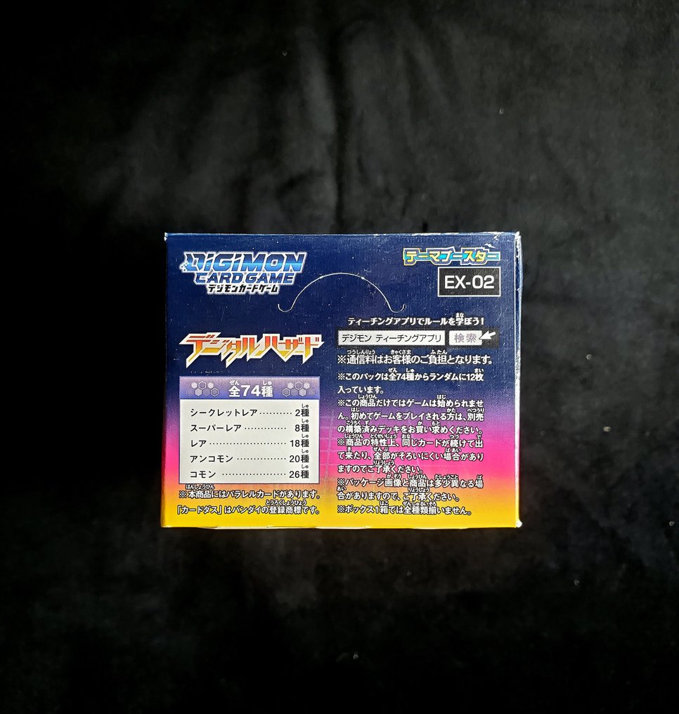 Bandai - 1 Booster box - Digimon - EX-02 Theme Booster Digital hazards Booster Box #3.2