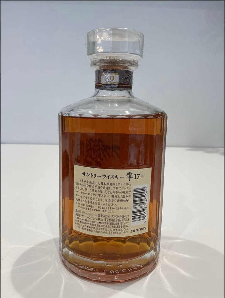 Hibiki 17 years old - Suntory - 700 ml #2.1