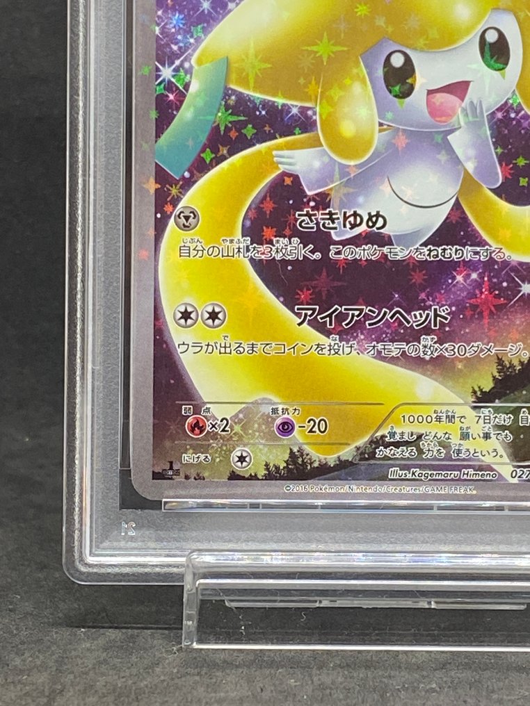 Pokémon - 1 Graded card - Jirachi #027/036 Foil, Πρώτη έκδοση, Πλήρης τέχνη - PSA 9 #3.2