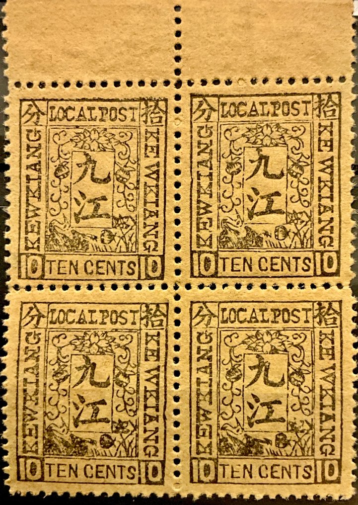 Kina 1894 - Kewkiang Mi. Nr. 7 samt Ichang Mi. Nr. 3 II** + * #3.2