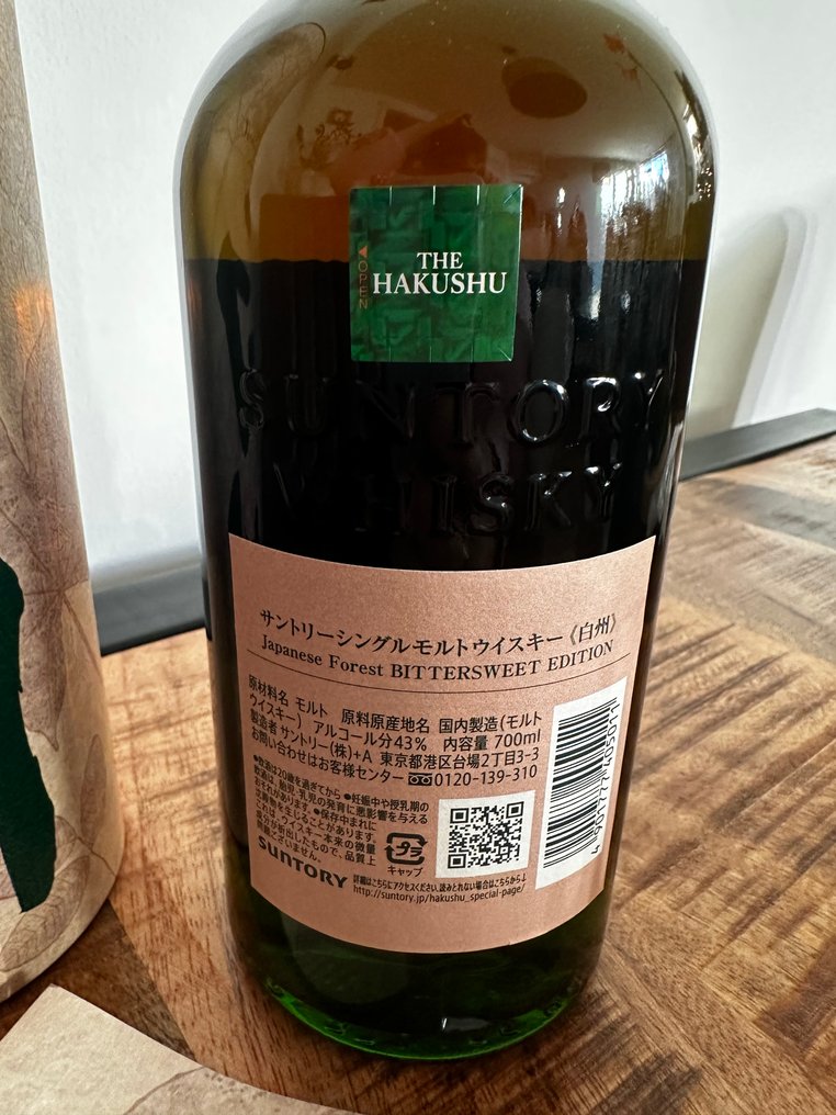 Hakushu Japanese Forest Bittersweet Edition - Suntory - 700 ml #4.3