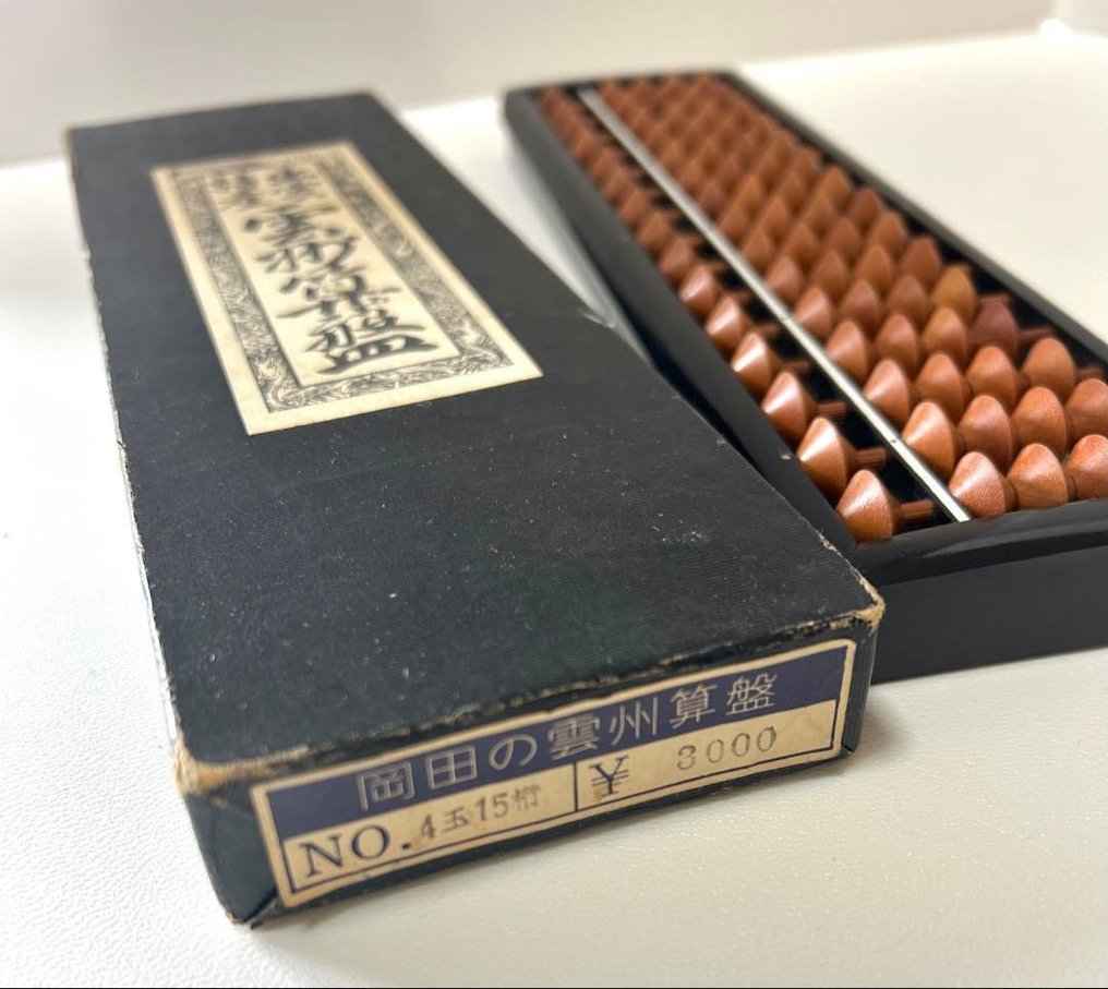 Opetusmateriaali - Puu, Metalli - 1970-1980 - Japanilainen abacus #4.3
