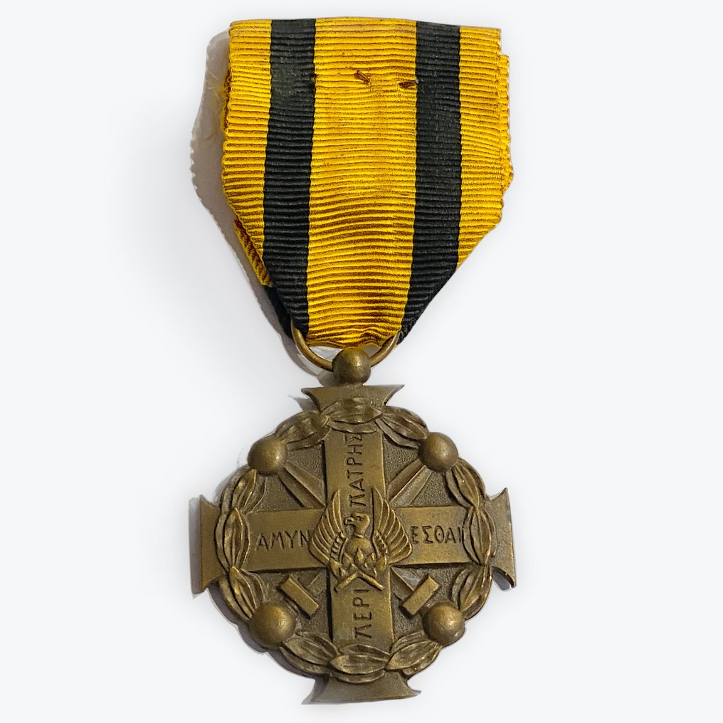 Hellas - Militærmedalje - Medalje for militær fortjeneste #1.0