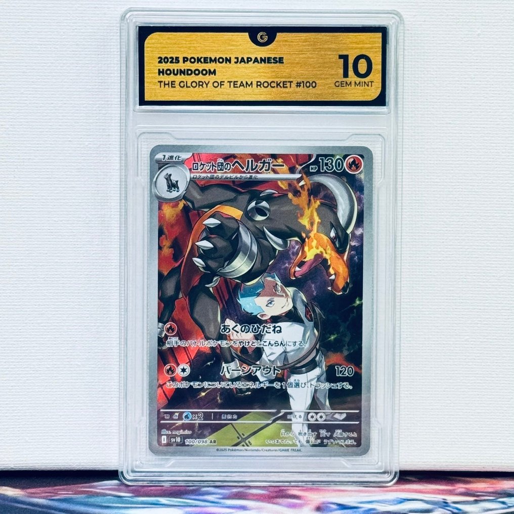 Pokémon Graded card - Houndoom 100 - Pokémon - GG 10 #1.0