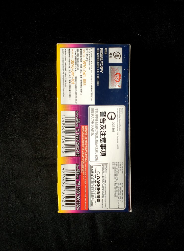 Bandai - 1 Booster box - Digimon - EX-02 Theme Booster Digital hazards Booster Box #2.1