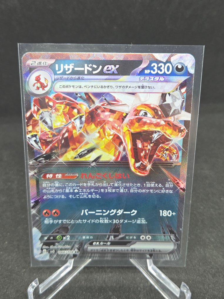 Pokémon - 8 Card - Charizard 压膜, 完整艺术 - Various sets #3.2