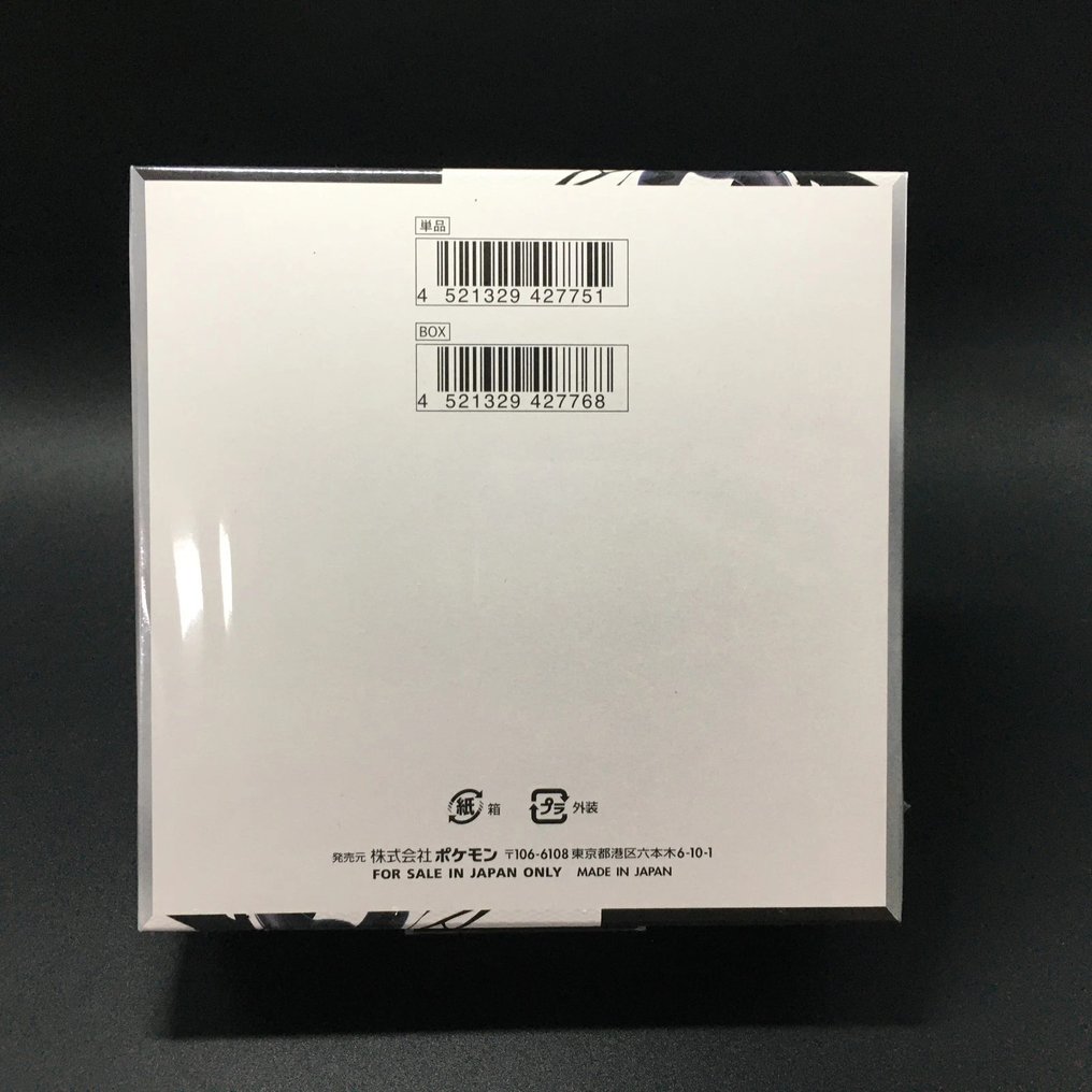 Pokémon - 1 Booster box - Black Bolt JP Booster Box (SV11B) - Factory Sealed #3.2