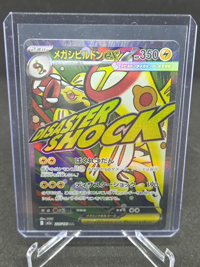 Pokémon - 5 Card 232/149 Full art, Foil #3.2