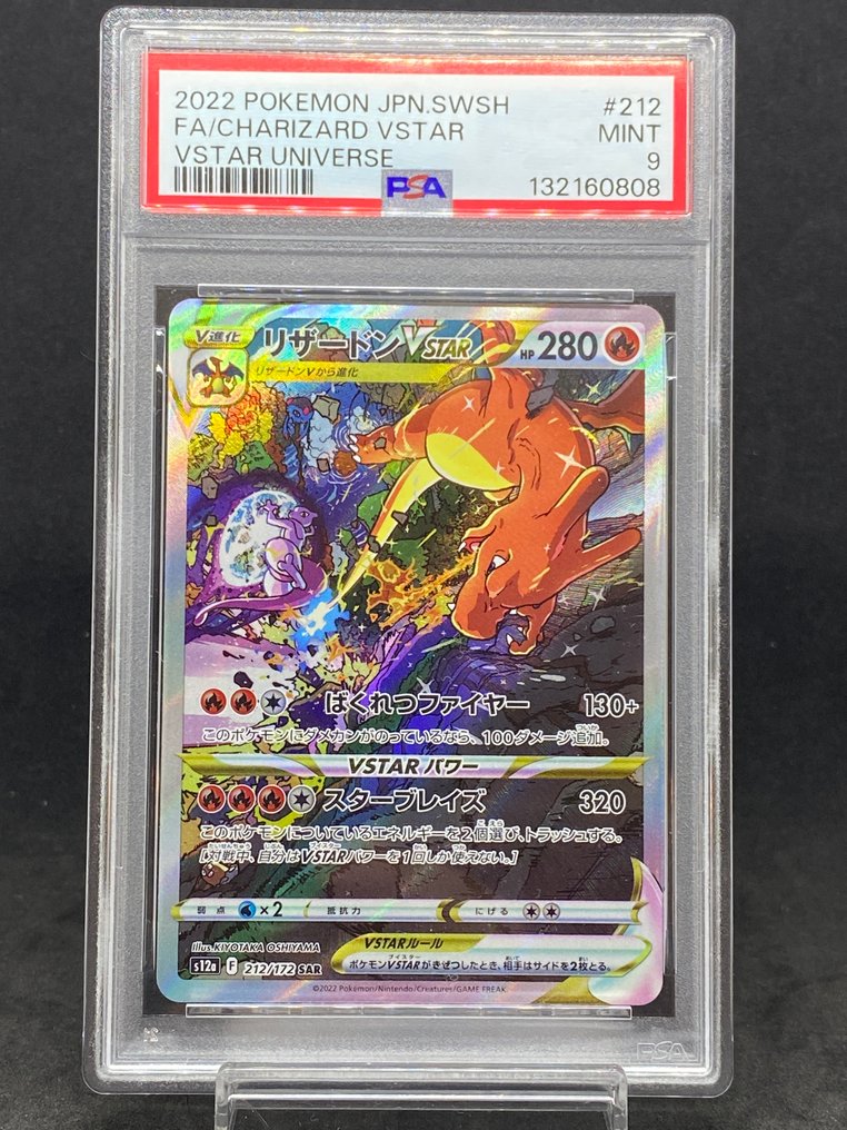 Pokémon - 1 Graded card - Charizard VSTAR #212/172 SAR 全圖, 壓膜 - PSA 9 - Sword & Shield #1.0