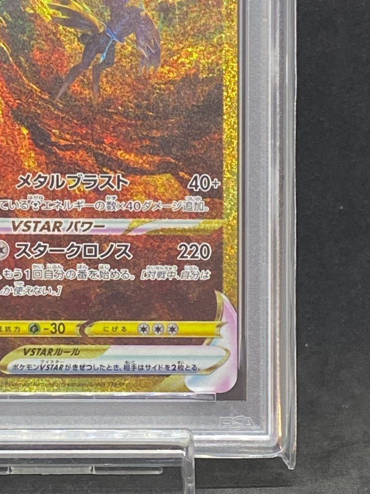 Pokémon - 1 Graded card - Origin Forme Dialga VSTAR #260/172 UR Πλήρης τέχνη, Foil - PSA 9 - Sword & Shield #4.3