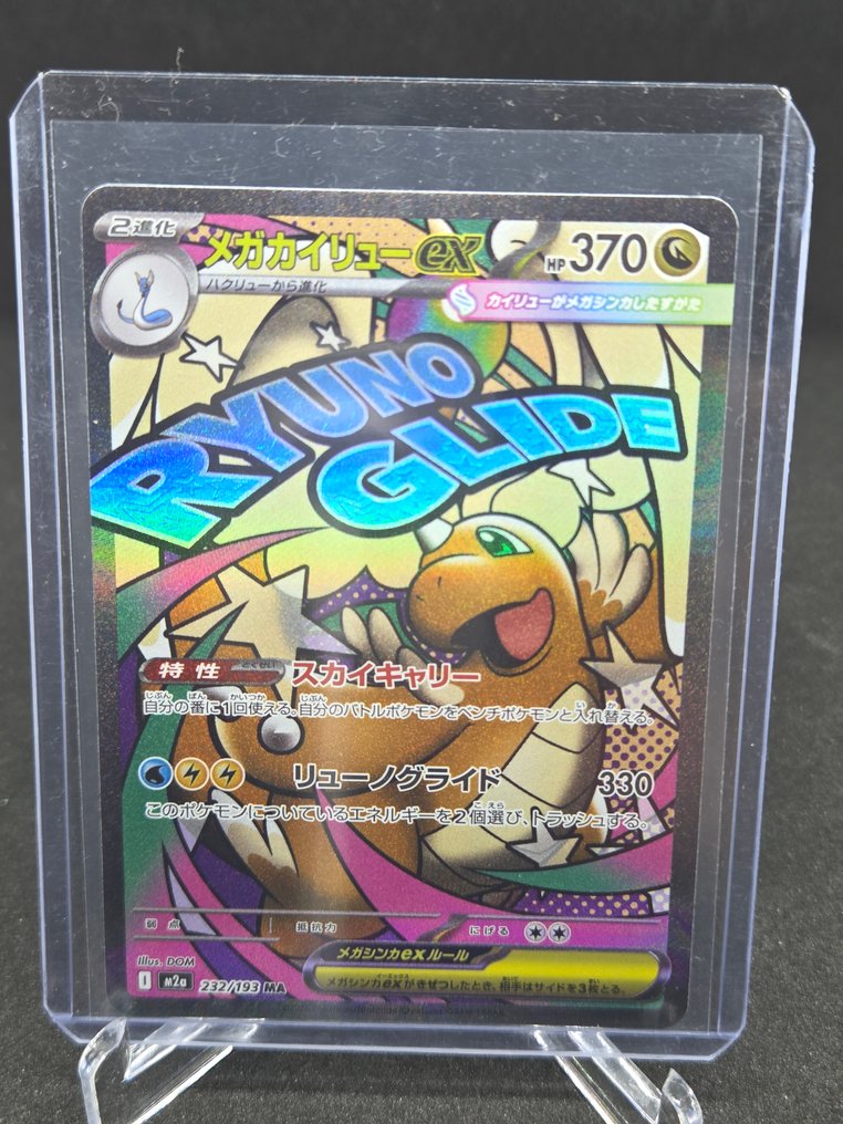 Pokémon - 5 Card 232/149 Full art, Foil #1.0