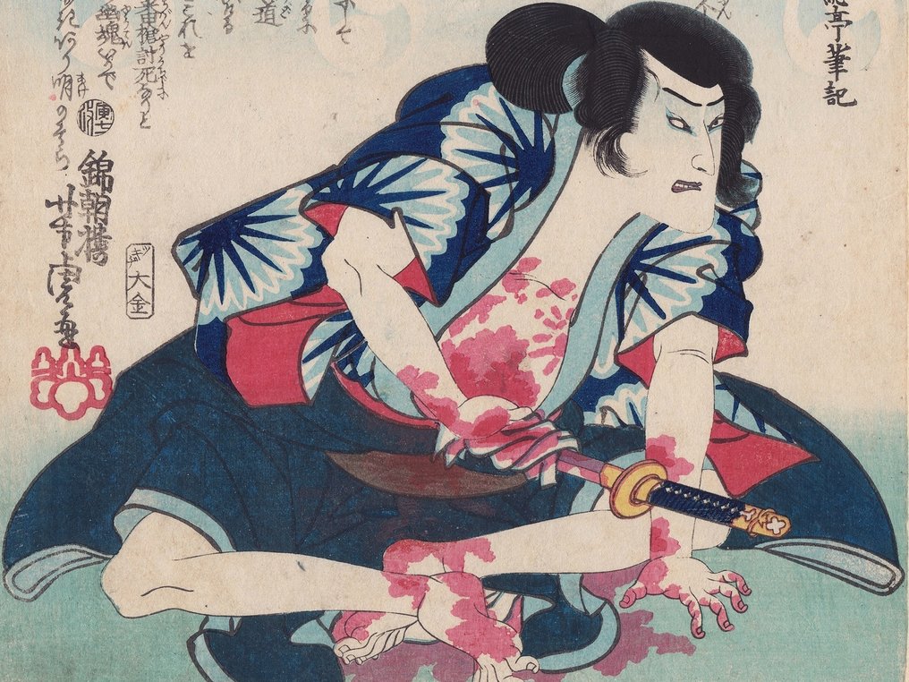 Seppuku, "Biographies of Loyal and Faithful Samurai, Kyoto" 誠忠義士銘々伝 京 - Utagawa Yoshitora (act. ca. 1836-1887) - Japon -  Période Edo (1600–1868) #1.0