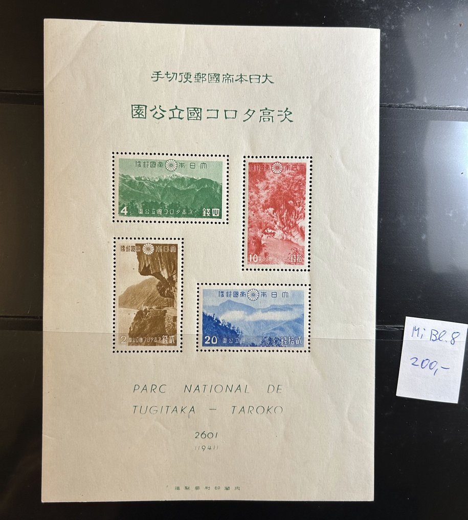 Giappone 1938/1941 - Collezione di Blocchi - Parchi Nazionali #4.3