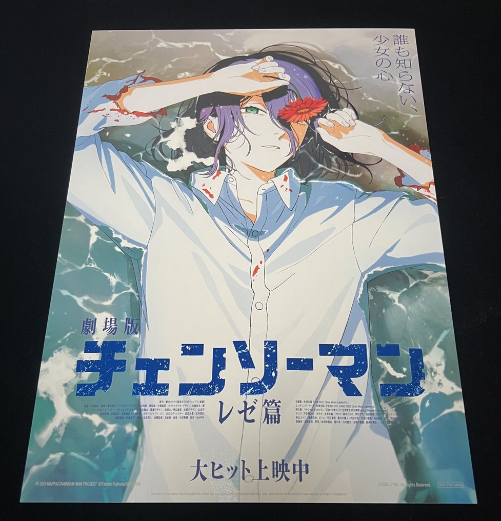 Tatsuki Fujimoto - 1 非卖品海报 - Chainsaw Man #1.0
