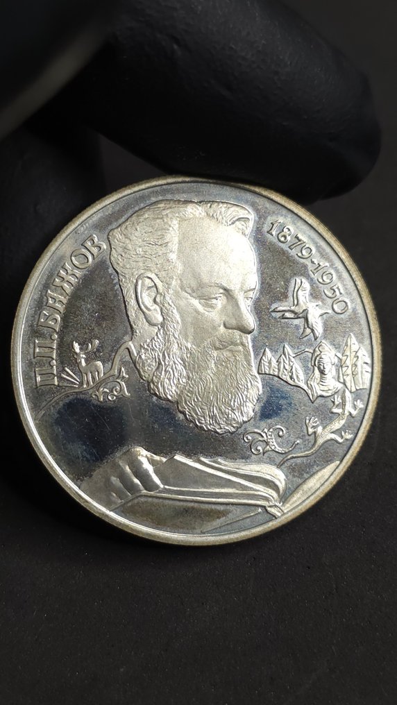 Ρωσία. 2 Roubles 1994 / The 115th Anniversary of the Birth of P.P. Bazhov (χωρίς τιμή ασφαλείας) #1.0