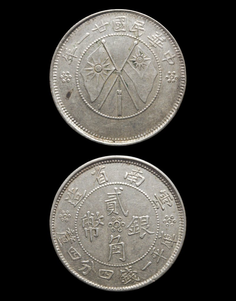 China, Republic. Yunnan 20 Cents (2 Jiao) Yr. 21 (1932) Silver Ref: Y# 491 (UNC) #1.0