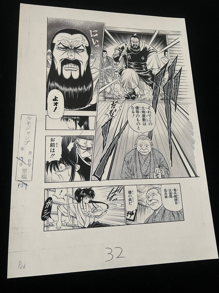 Watsuki, Nobuhiro - 3 Giclée - Rurouni Kenshin - The Very First Villian #1.0