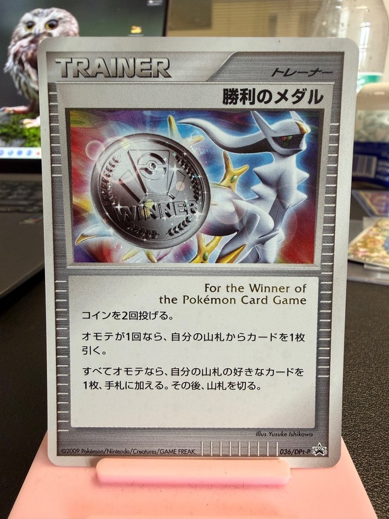 2 Card - arceus 036 - swsh204 #1.0