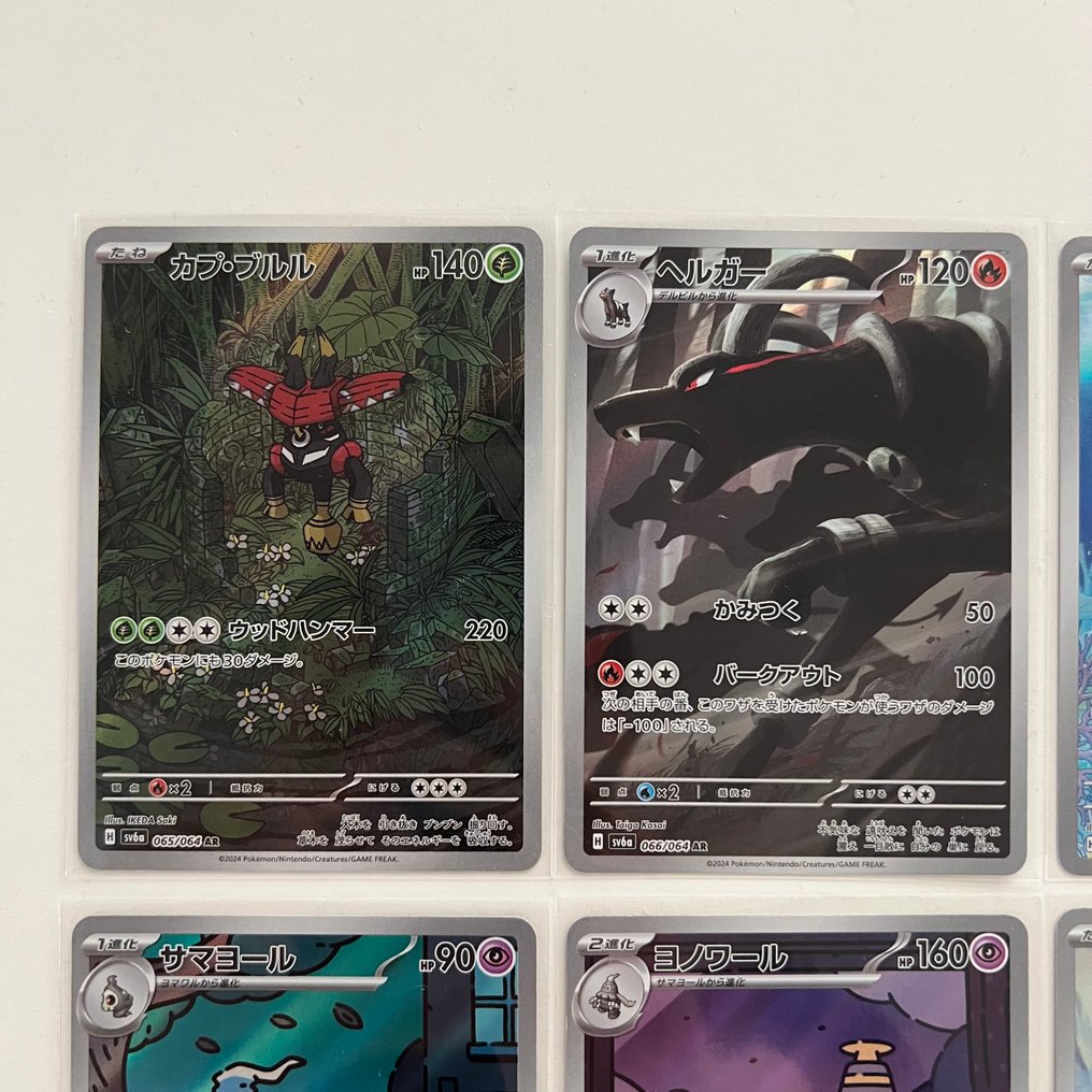 Pokémon - 12 Set completo - Scarlet & Violet - Shrouded Fable #1.0