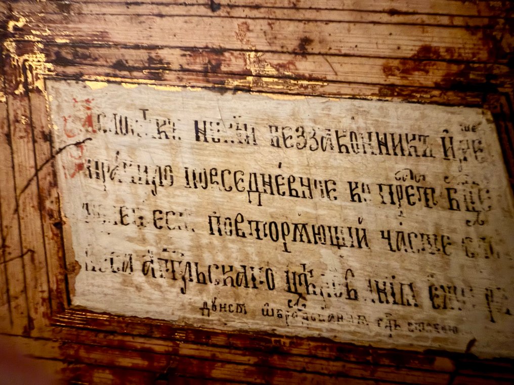 Ikon - Guds Mors, uventet glede - Tre #4.3