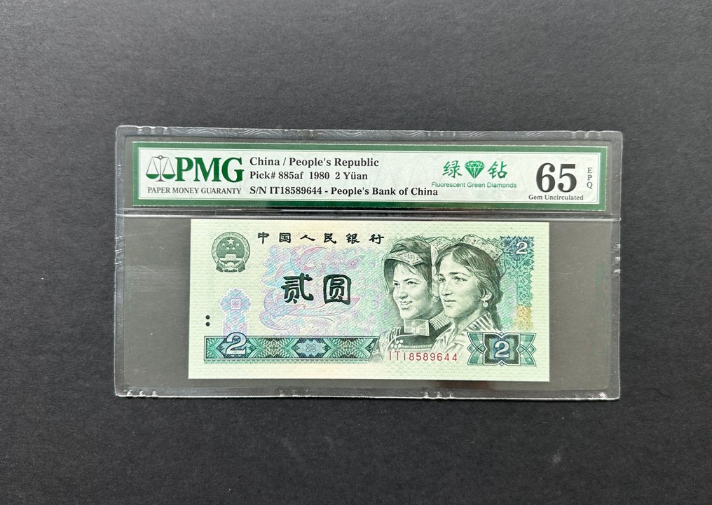 Cina. - 2 x 2 Yuan - 1980 - Pick 885af (Senza prezzo di riserva) #1.0