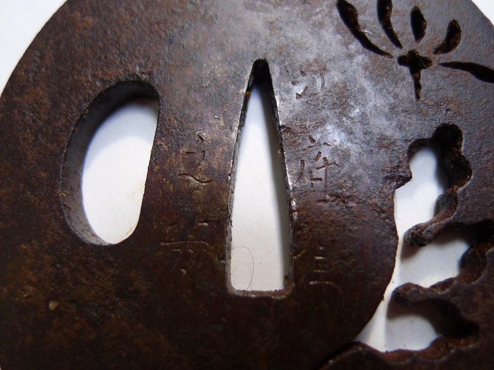 Conjunto de duas tsuba com motivo de flor sukashi, assinado por Kawasaki-jū Hisashi, com design - Japão - Período Edo (1600 1868) #4.3