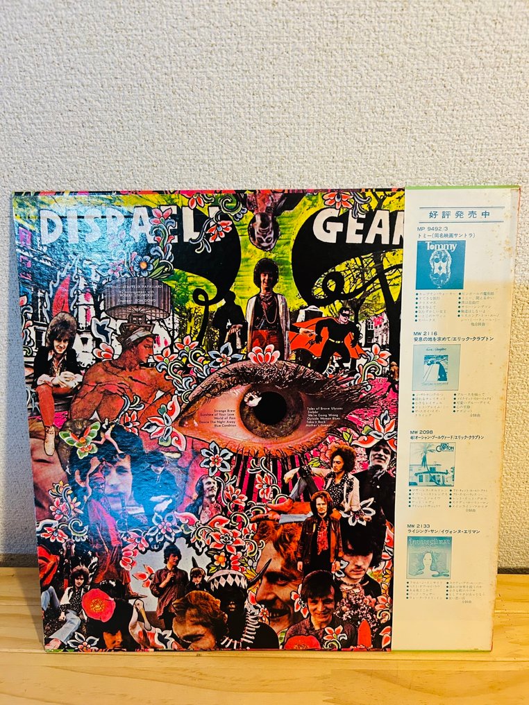 Cream - Disraeli Gears - Δίσκος βινυλίου - Ιαπωνική εκτύπωση - 1975 #3.2