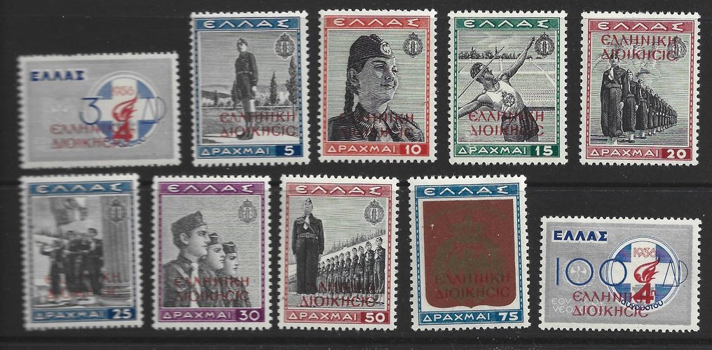 阿爾巴尼亞 1941 - 1941年希腊占领（北伊庇鲁斯）EON（国家青年组织）完整的邮资和航空邮票套装 - Sassone S15 #1.0