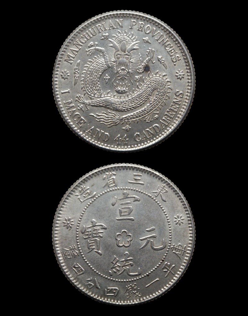 Kína, Qing-dinasztia Mandzsúriai 20 Cents (1 Mace 4.4 Candareens) ND (1914-1915) Silver Xuantong Type 4; posthumous Ref: Y#213.a3: Without dot within centre flower #1.0