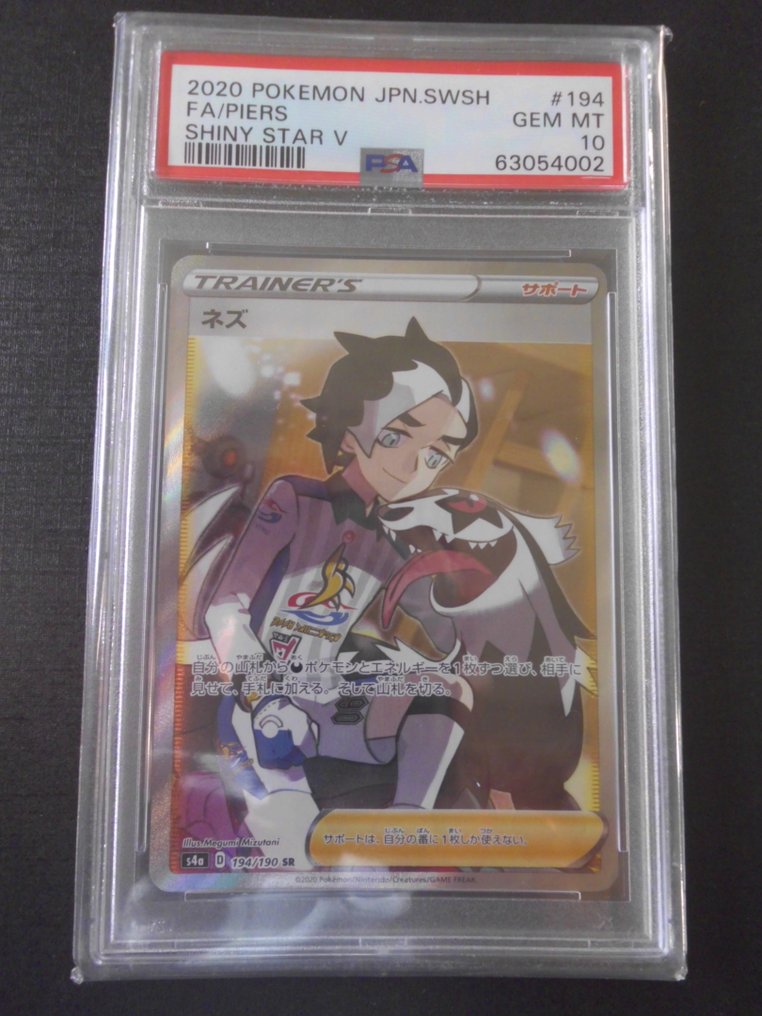 Pokémon - 1 Graded card #194 FA/Piers Shiny Star V - PSA 10 - Sword & Shield #1.0