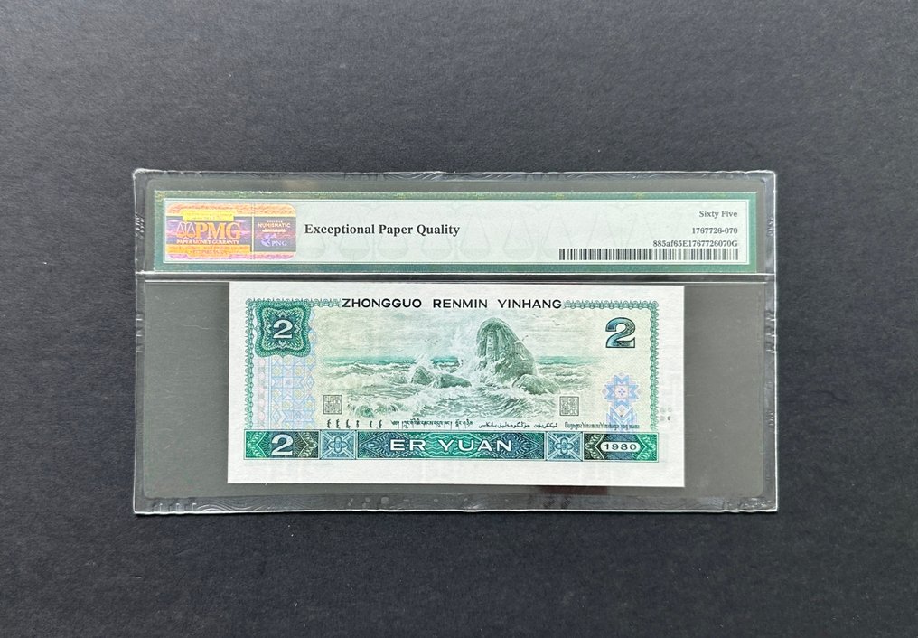 Cina. - 2 x 2 Yuan - 1980 - Pick 885af (Senza prezzo di riserva) #4.3