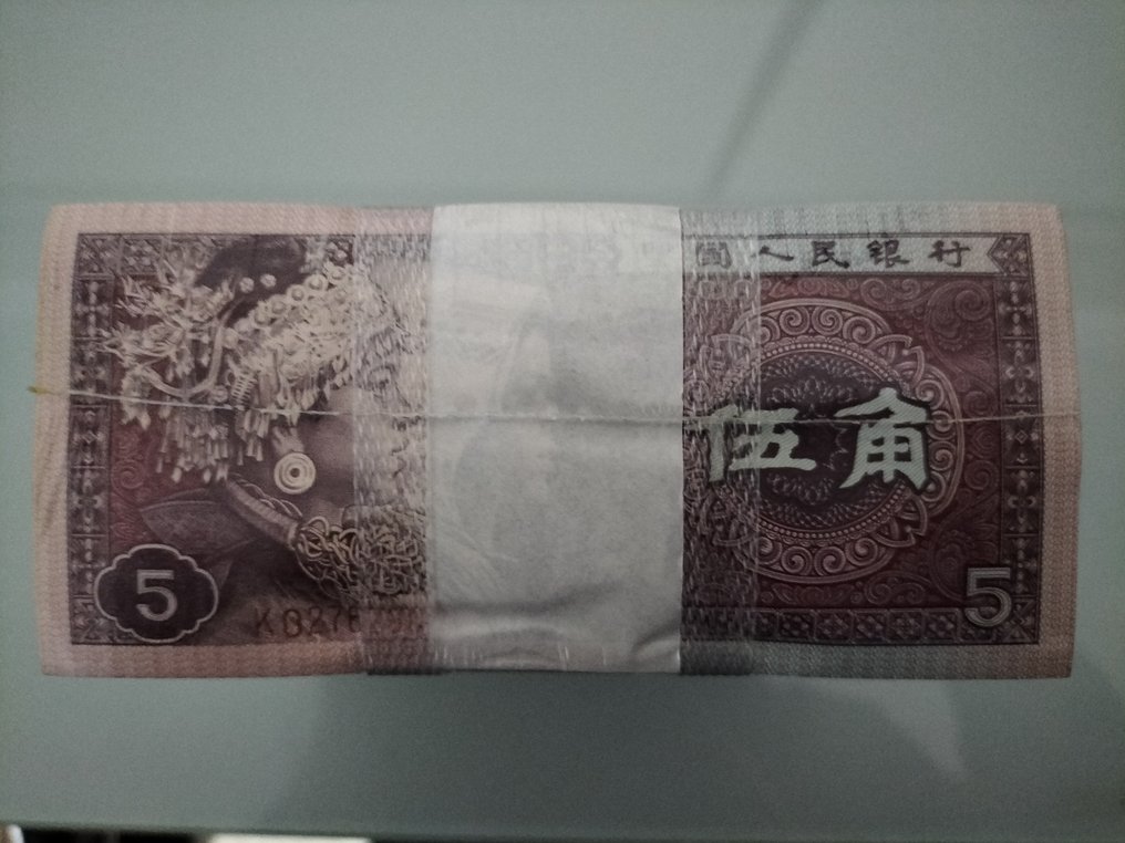 China, Republic. - 1000 x 5 Jiao 1980 - Pick 881 - original brick #3.2