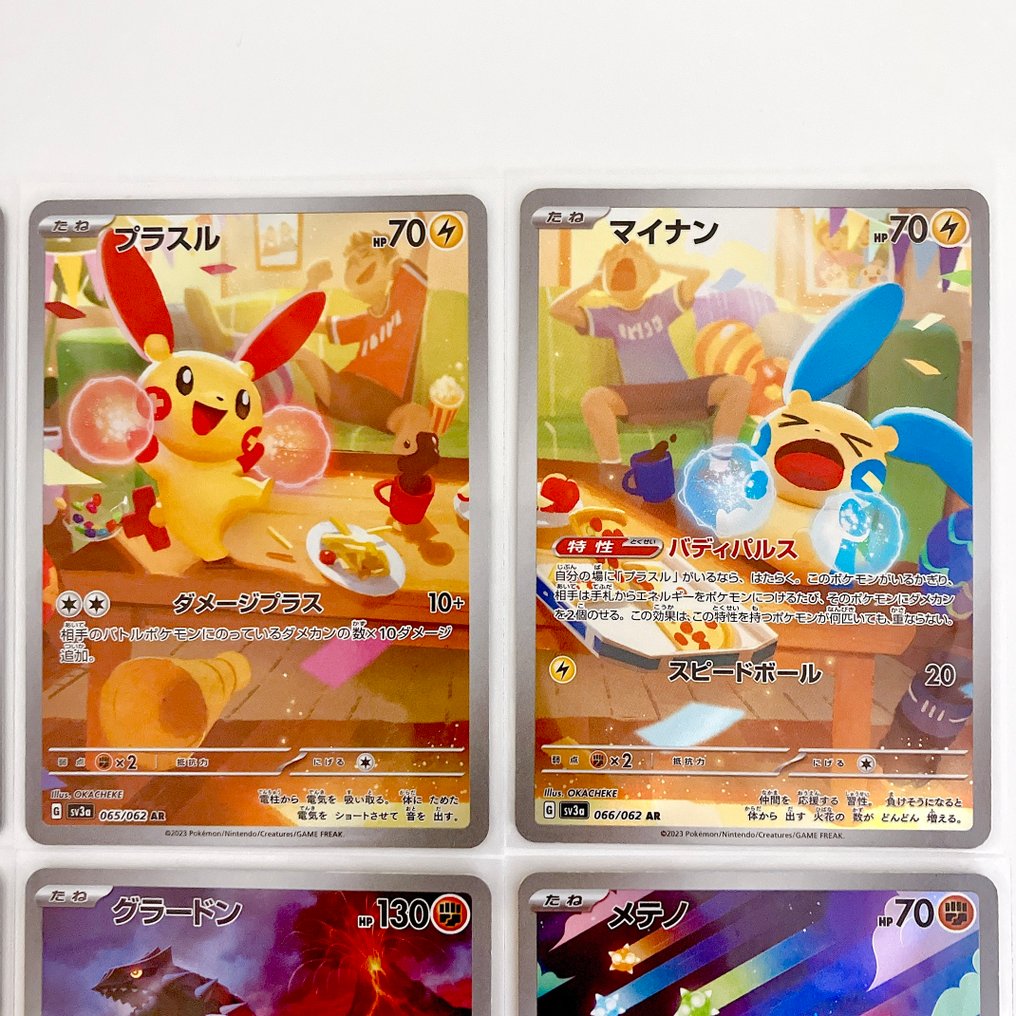 Pokémon - 12 完整套装 - Scarlet & Violet - Paradox Rift #4.3