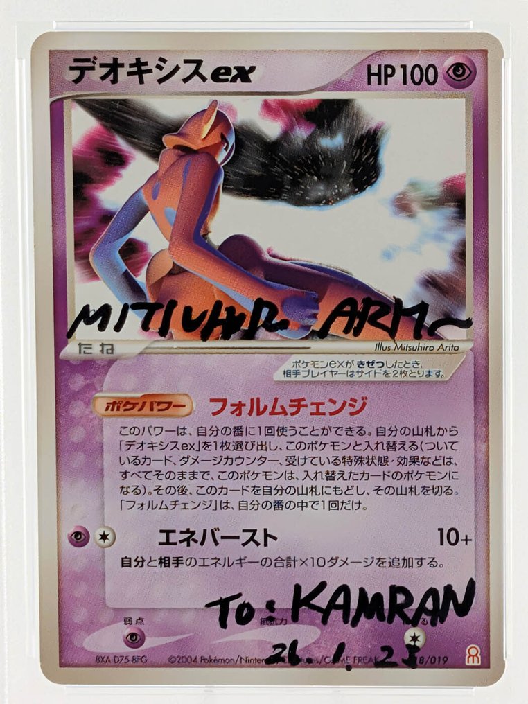 Pokémon - 1 Graded card - Emerald Gift Box - EX Deoxys - Mitsuhiro Arita Autograph Signed - Auto Grade 9 - PSA - Carte signée authentifiée et gradée #2.1
