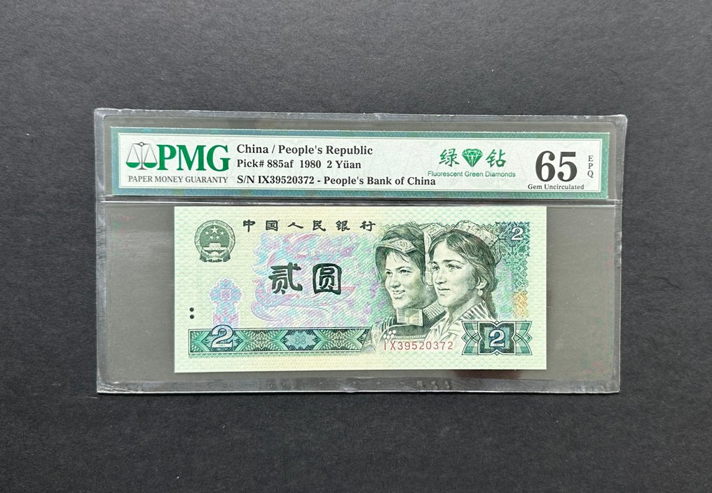 Cina. - 2 x 2 Yuan - 1980 - Pick 885af (Senza prezzo di riserva) #3.2