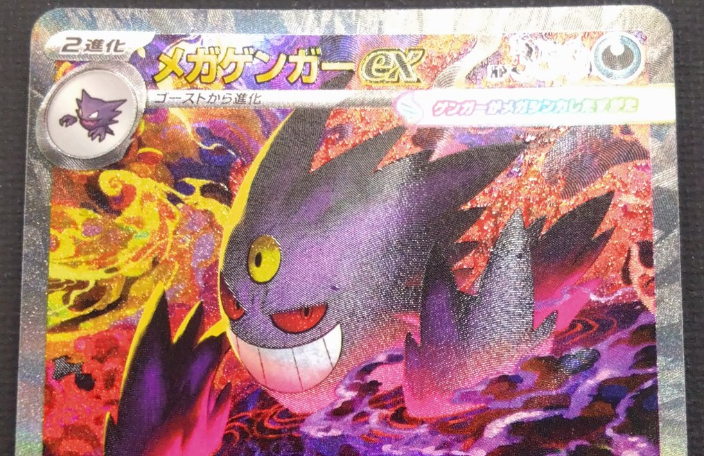 Pokémon - 1 Card - MEGA Gengar ex SAR 240/193 #3.2