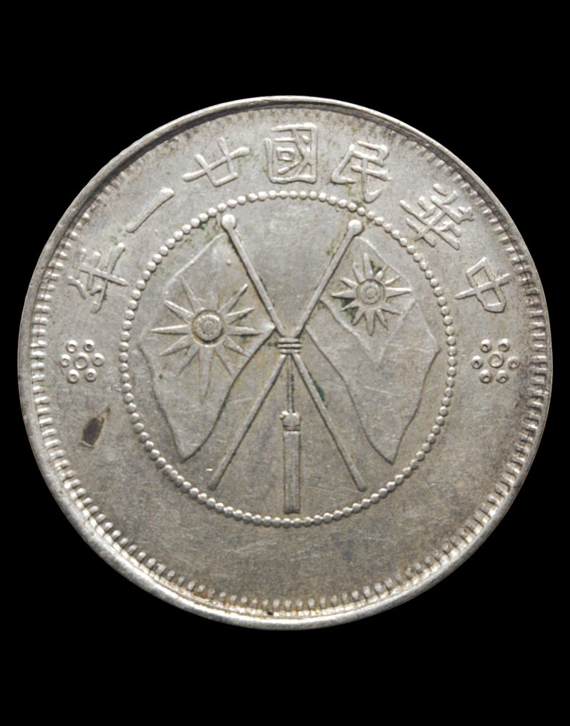 China, Republic. Yunnan 20 Cents (2 Jiao) Yr. 21 (1932) Silver Ref: Y# 491 (UNC) #1.0
