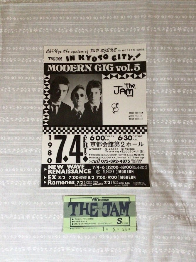 Jam - 1980年日本首次现场巡演册 + 京都“现代演出 Vol.5”宣传传单及原始票根 - 1980 #1.0