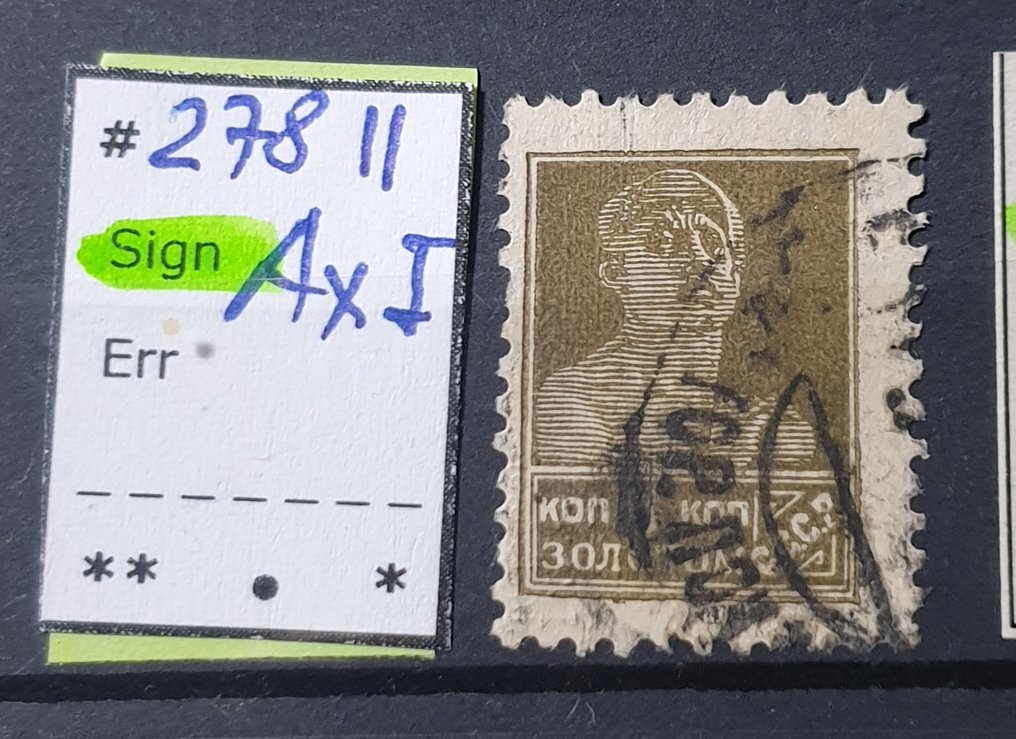 前苏联  - 1926年至1938年的邮票 - expertised and signed, cv €680 #2.1