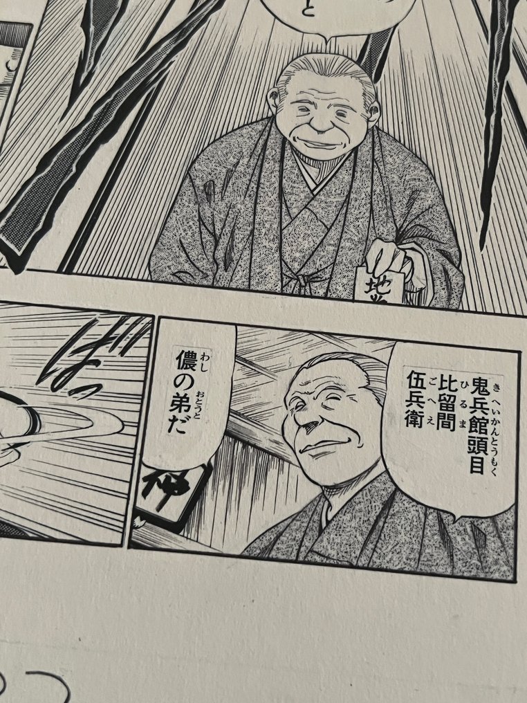 Watsuki, Nobuhiro - 3 Giclée - Rurouni Kenshin - The Very First Villian #3.2