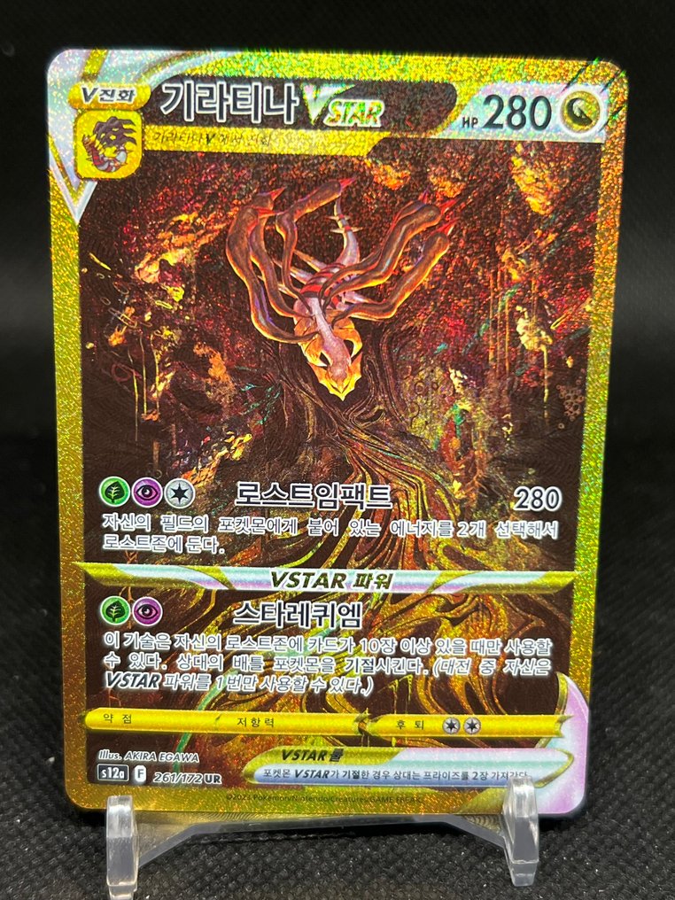 1 Card - Giratina VSTAR #1.0